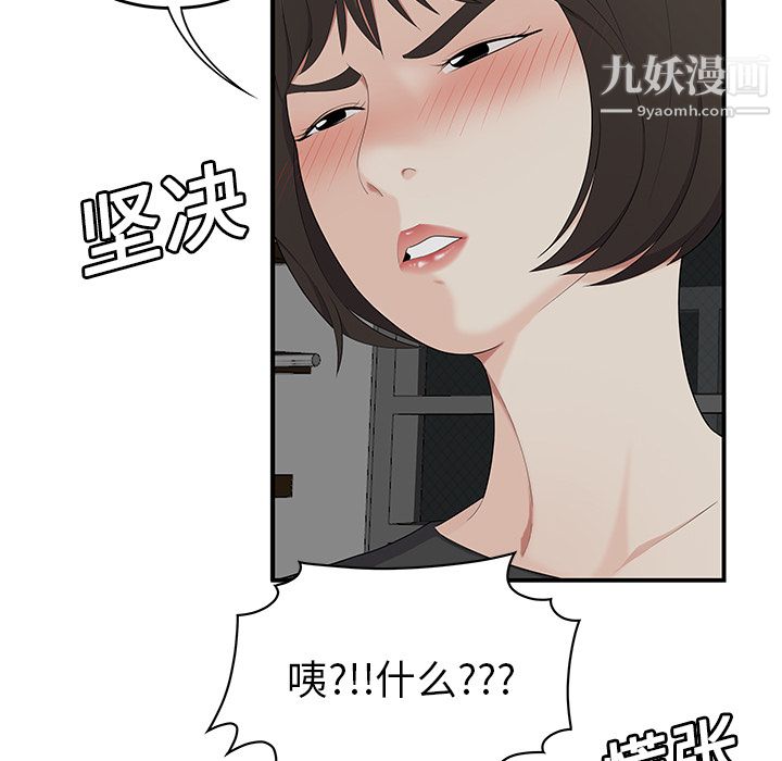 性爱百分百第20话