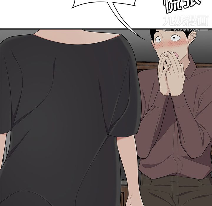 性愛百分百第20話