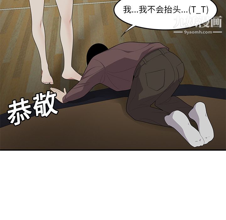 性愛百分百第20話