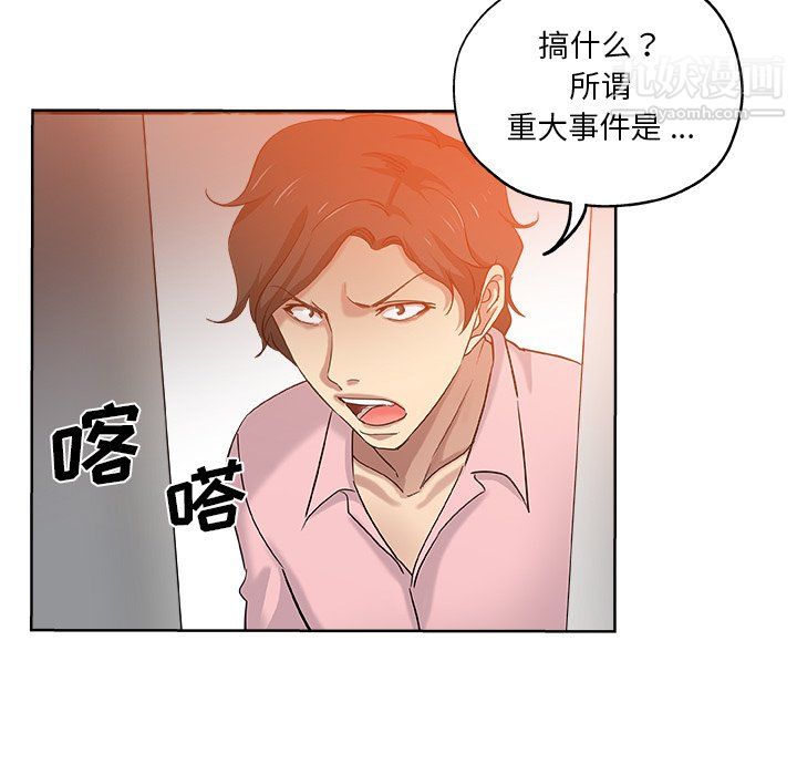 危险纯友谊第30话