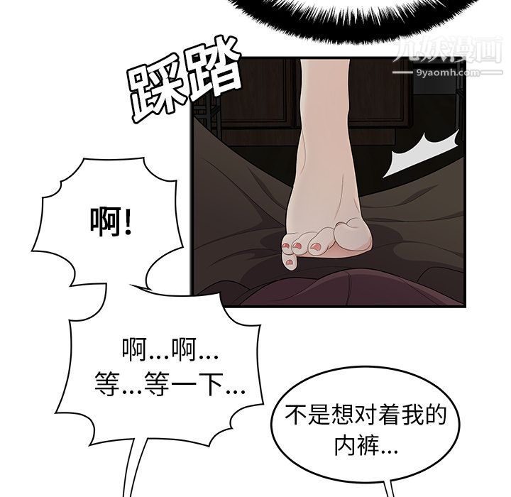 性愛百分百第20話