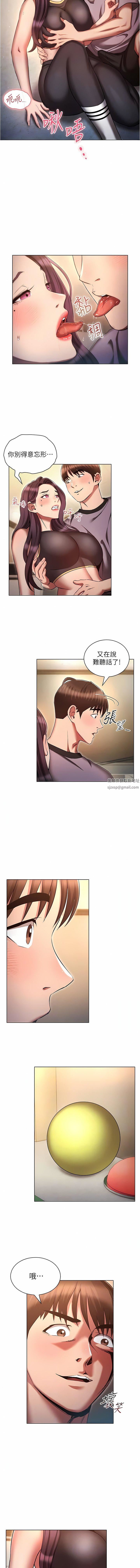 鲁蛇的多重宇宙第38话-用身体取悦傲娇小醋精