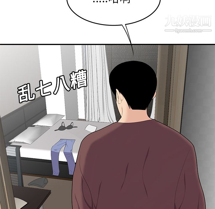 性爱百分百第20话