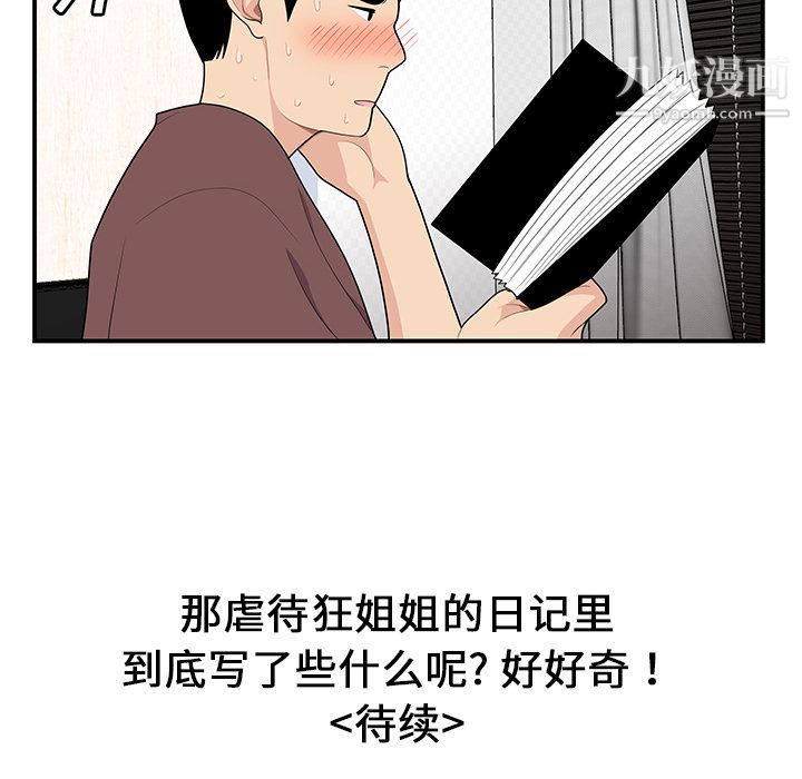 性爱百分百第20话