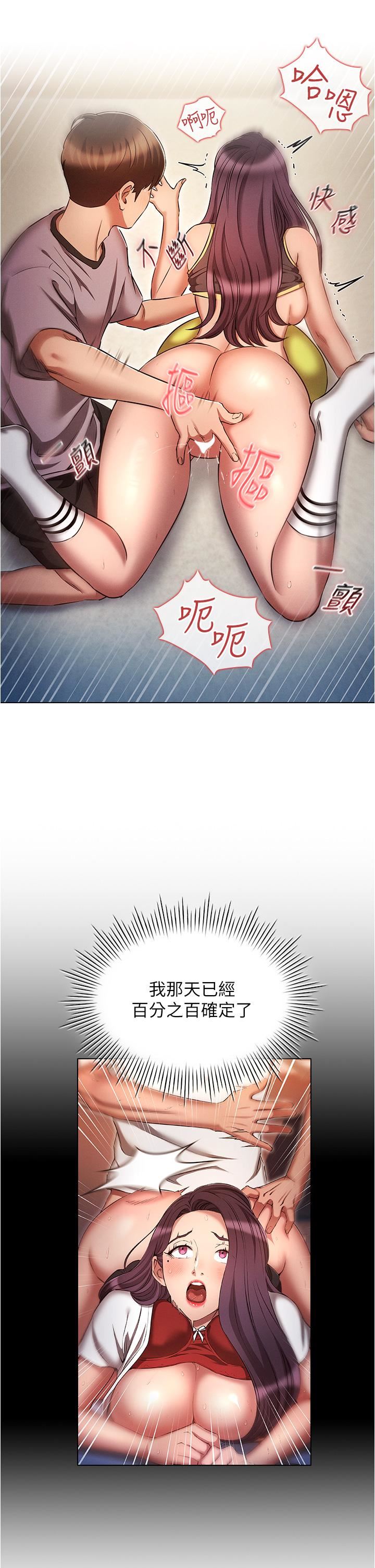 鲁蛇的多重宇宙第39话-被当狗操爽吗?