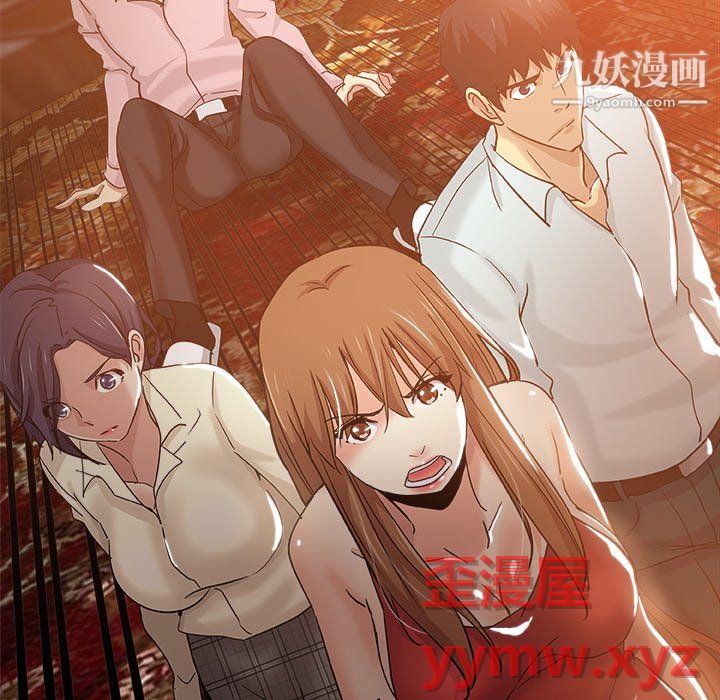 危险纯友谊第30话