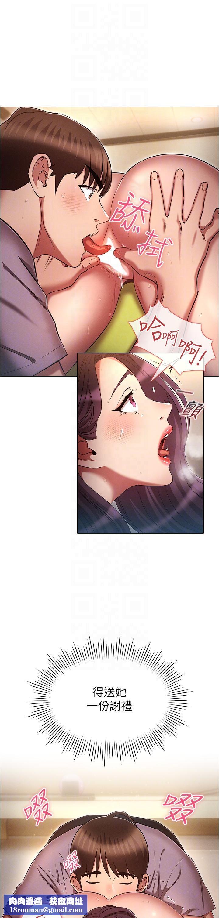 鲁蛇的多重宇宙第39话-被当狗操爽吗?