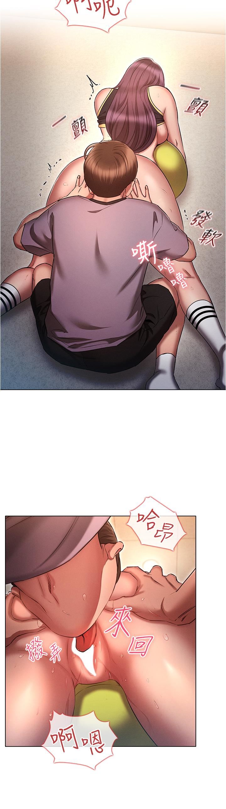 魯蛇的多重宇宙第39話-被當狗操爽嗎?