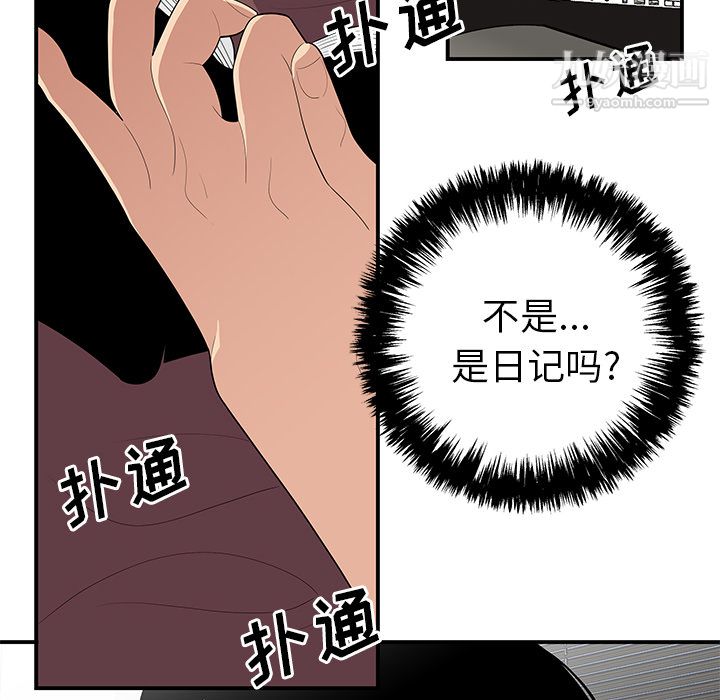 性爱百分百第21话
