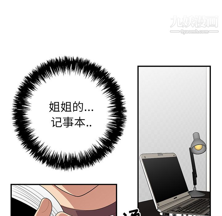 性爱百分百第21话