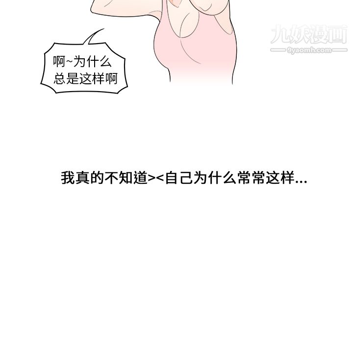 性爱百分百第21话