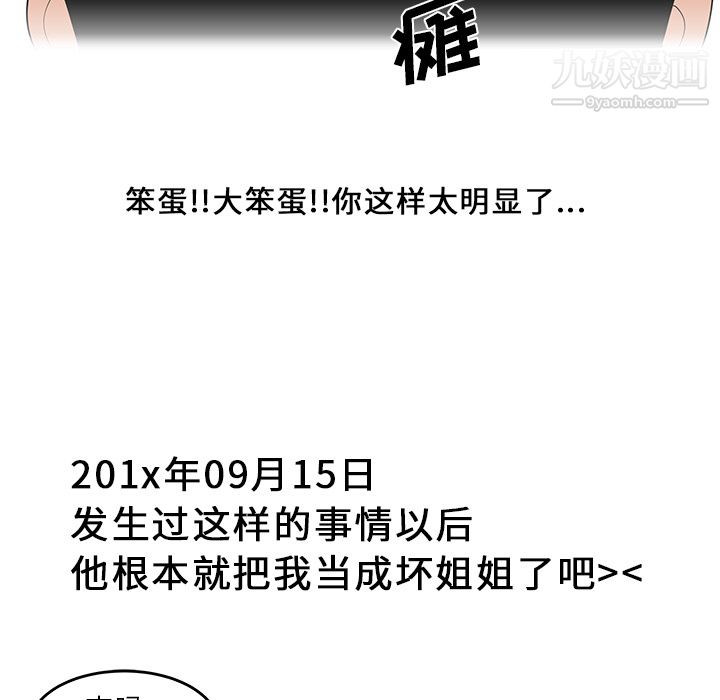 性爱百分百第21话