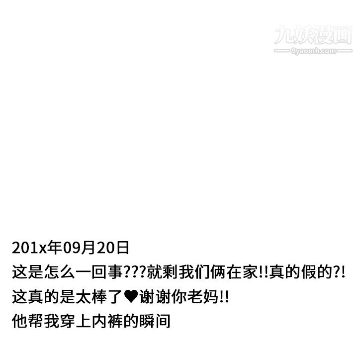 性爱百分百第21话