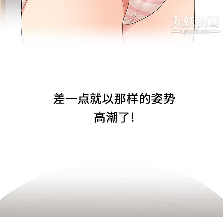 性爱百分百第21话