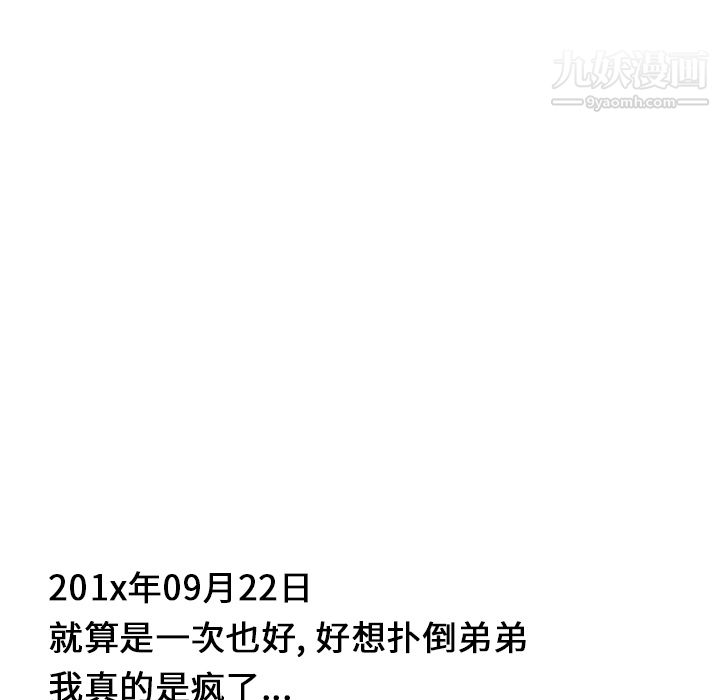 性愛百分百第21話