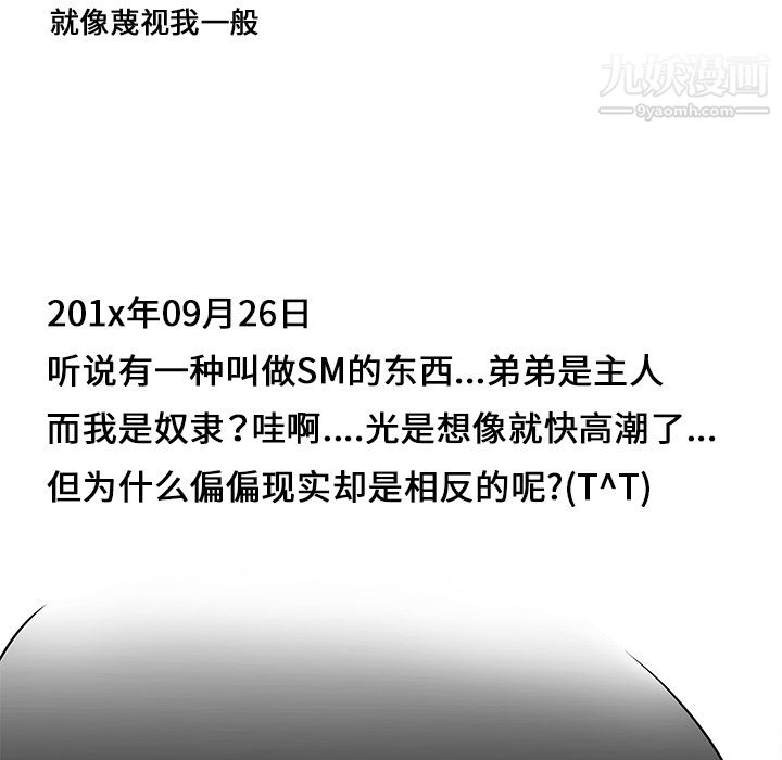 性爱百分百第21话