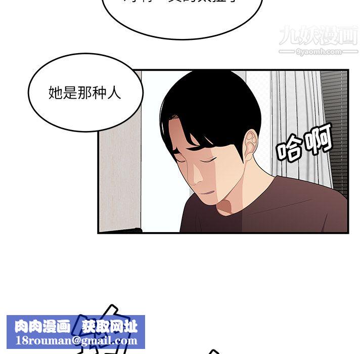 性爱百分百第21话