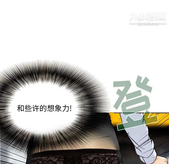 金錢的魅力第1話