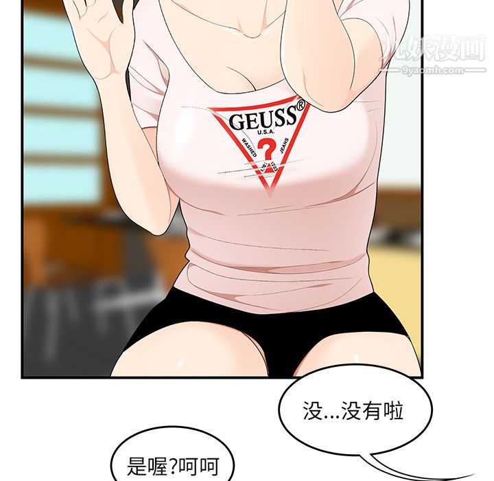 性愛百分百第21話