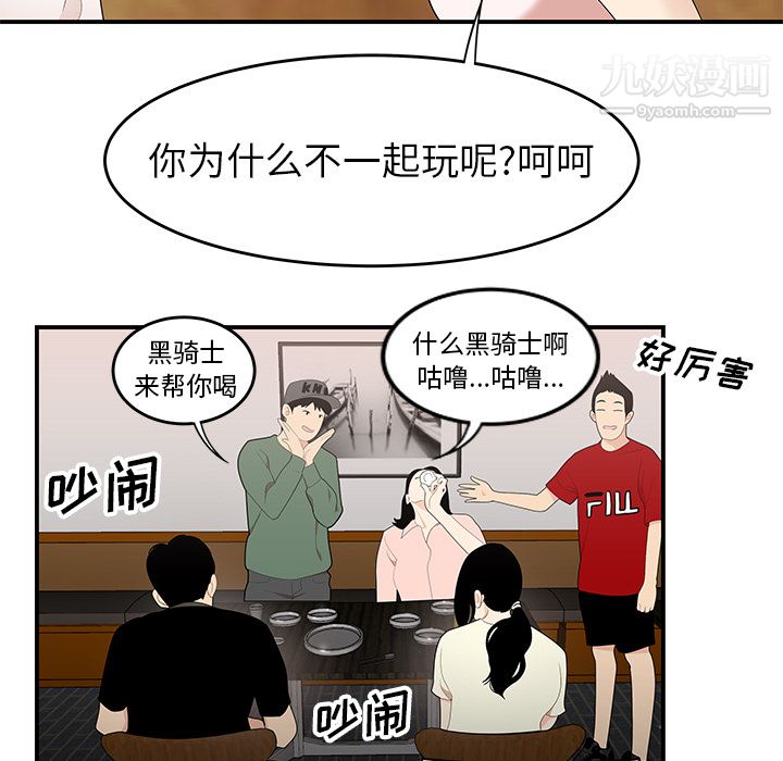 性爱百分百第21话