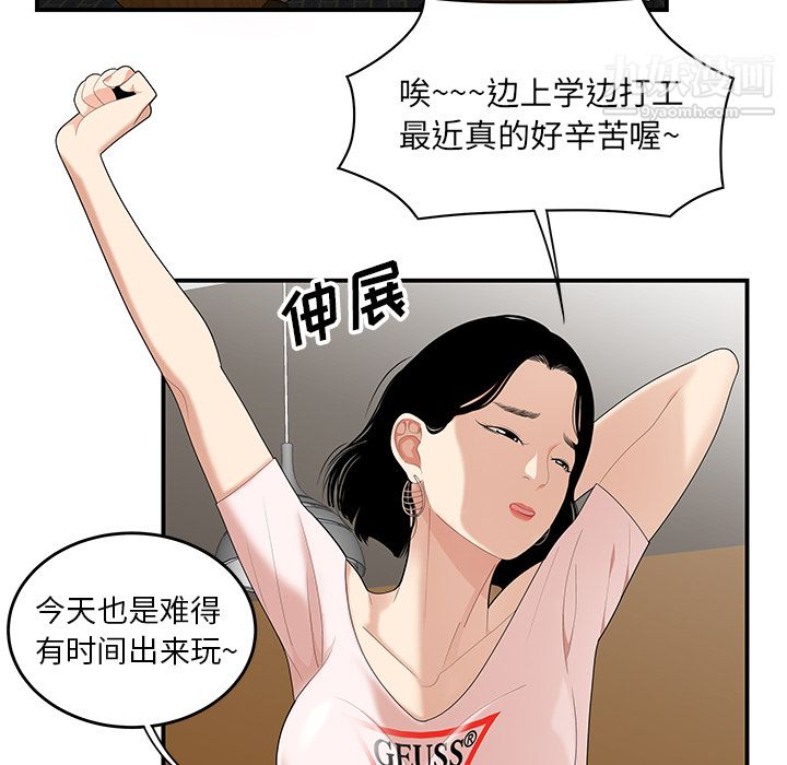 性爱百分百第21话