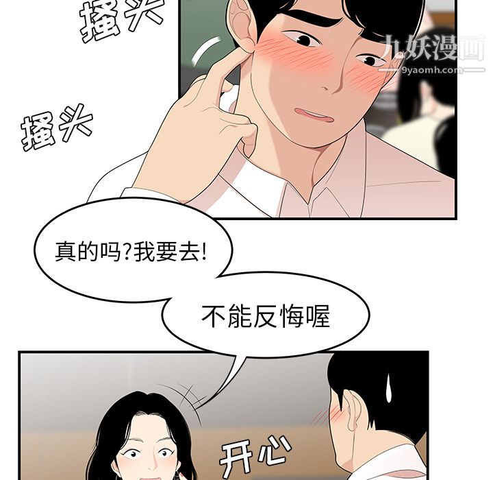 性爱百分百第21话