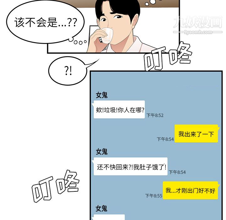 性爱百分百第21话