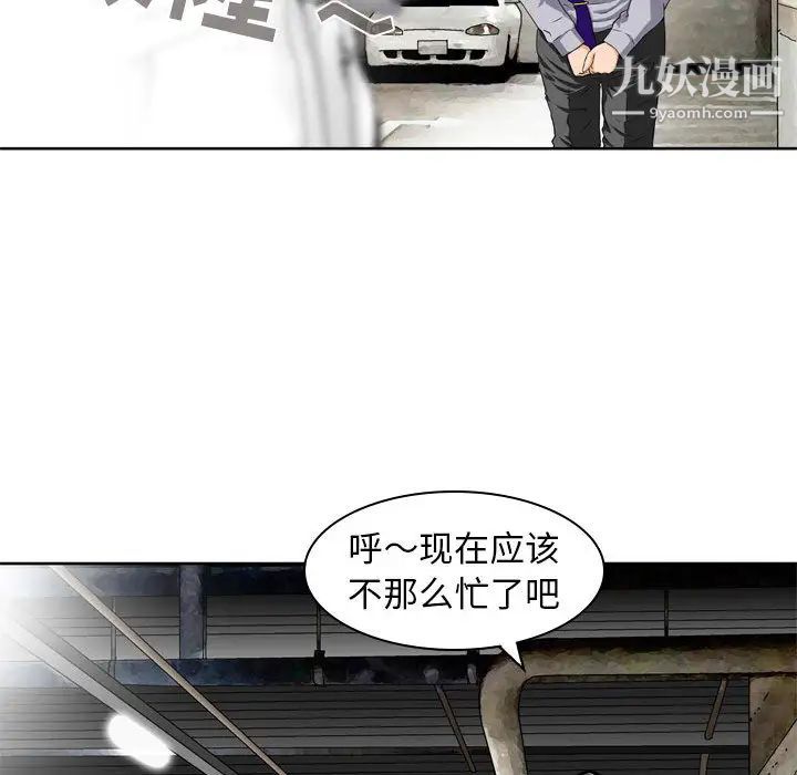 金钱的魅力第1话