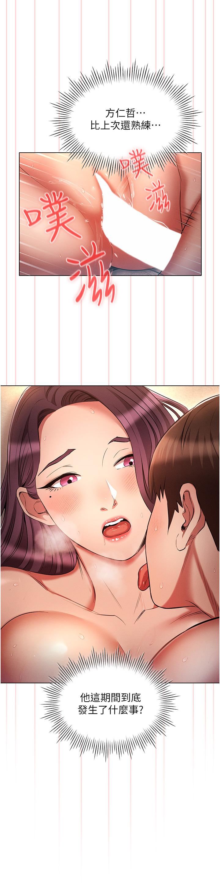 鲁蛇的多重宇宙第41话-把上司当洩慾玩具