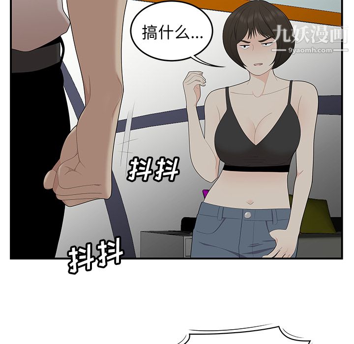 性爱百分百第22话