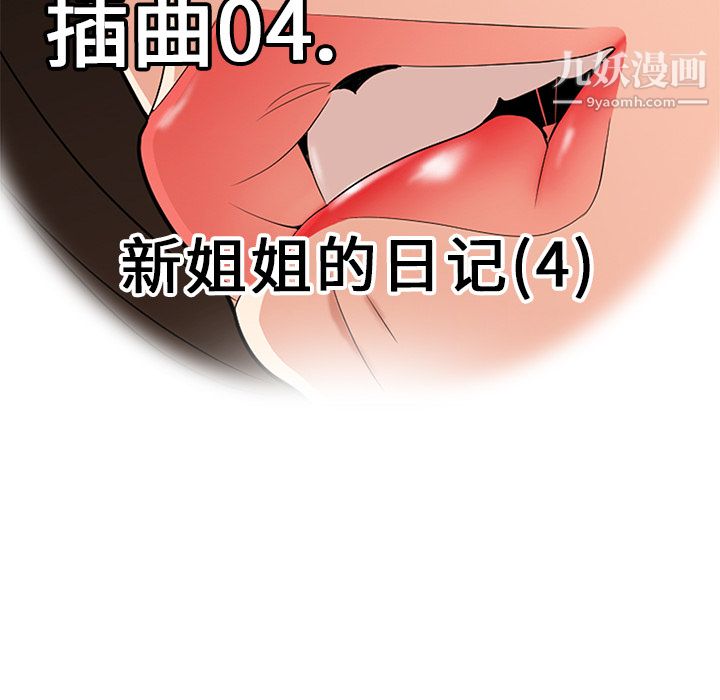 性愛百分百第22話