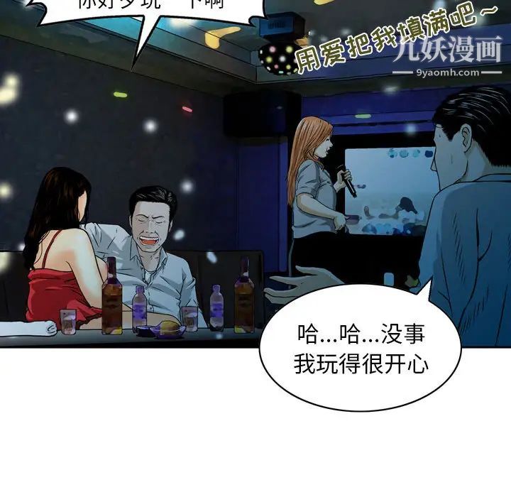 金錢的魅力第1話