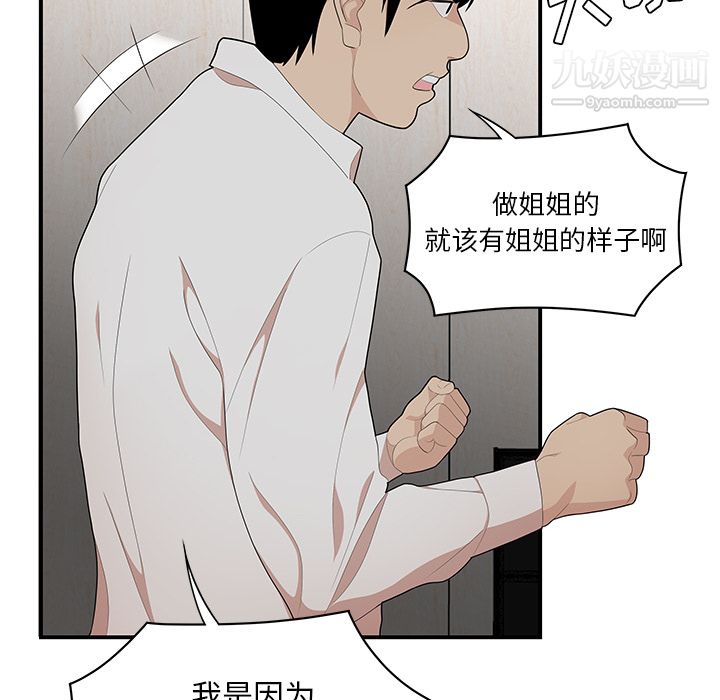 性愛百分百第22話