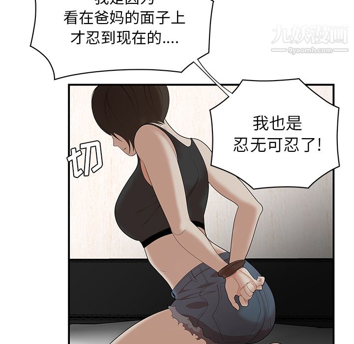 性爱百分百第22话