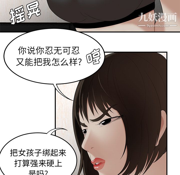 性愛百分百第22話