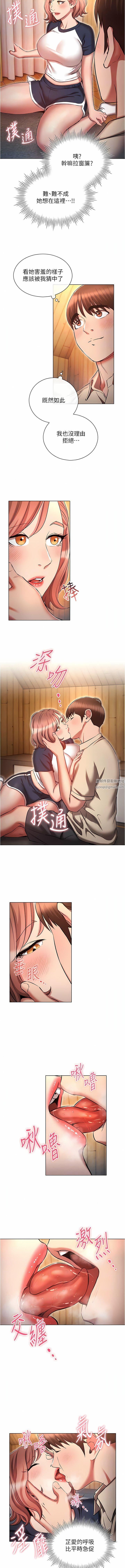 鲁蛇的多重宇宙第42话-外表纯情的绝世色女