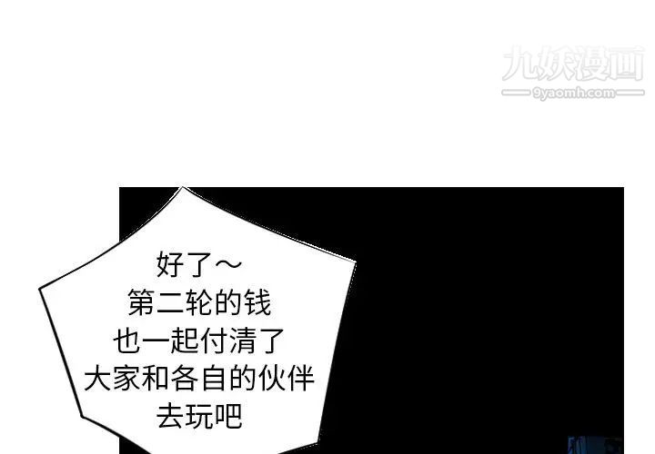 金钱的魅力第2话