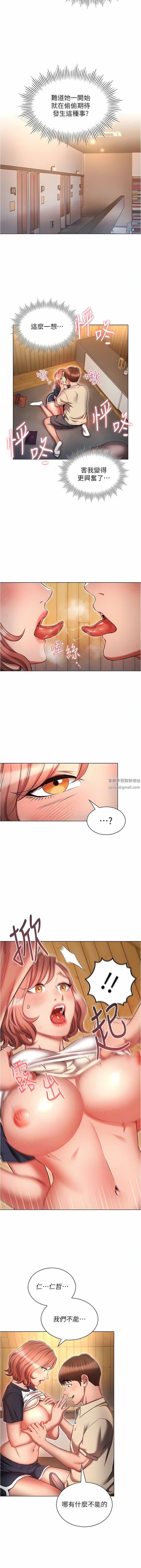 鲁蛇的多重宇宙第42话-外表纯情的绝世色女