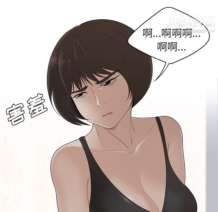 性愛百分百第22話