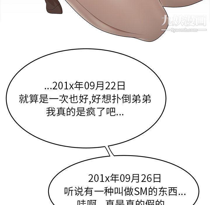 性愛百分百第22話