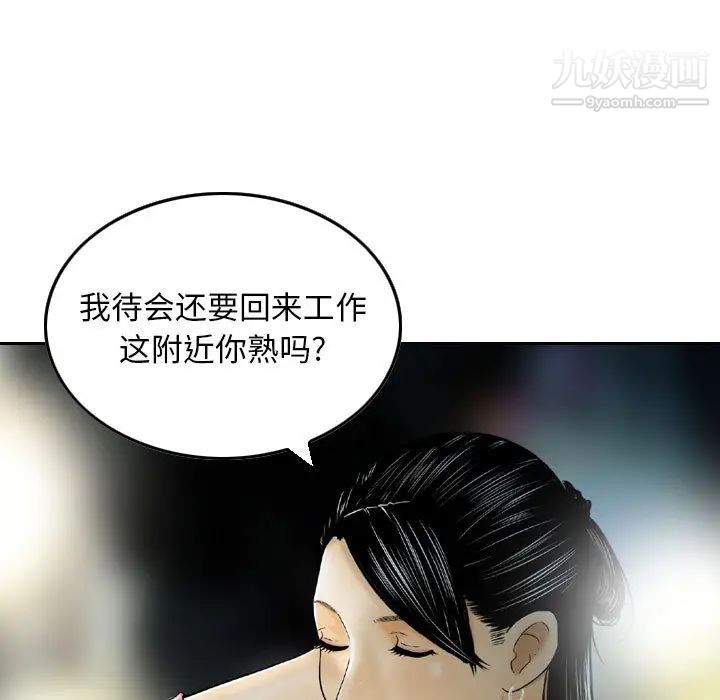 金钱的魅力第2话