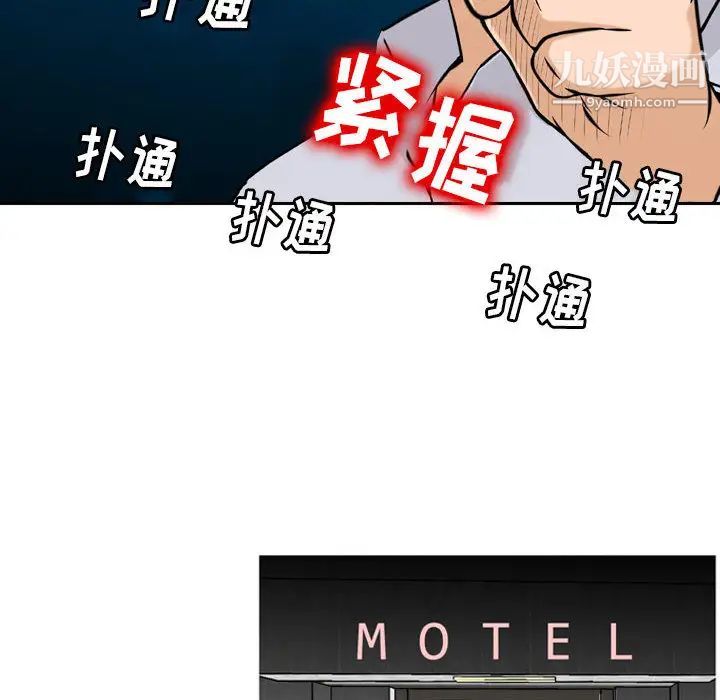 金錢的魅力第2話