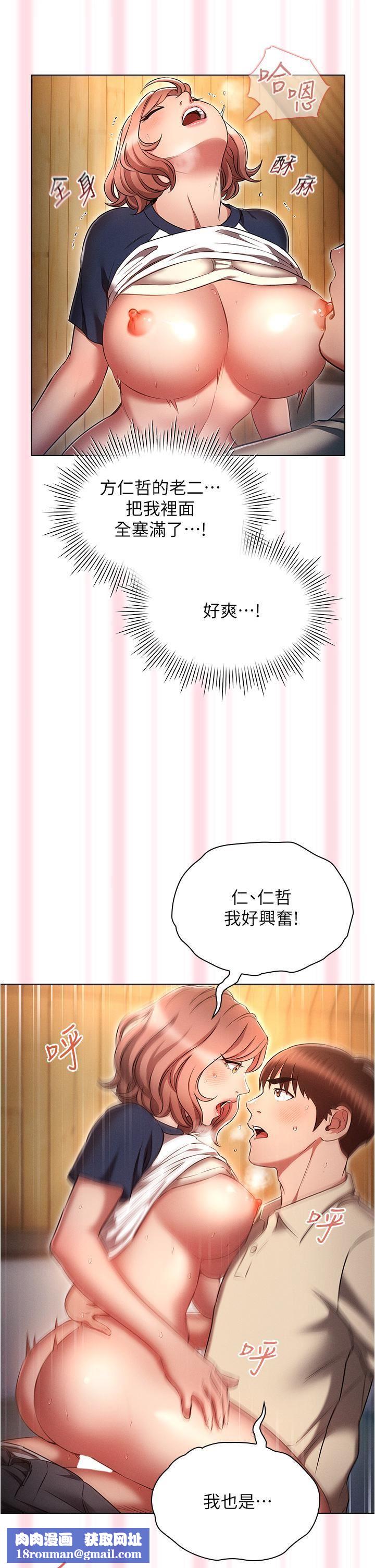 魯蛇的多重宇宙第43話-被徹底激發的變態屬性