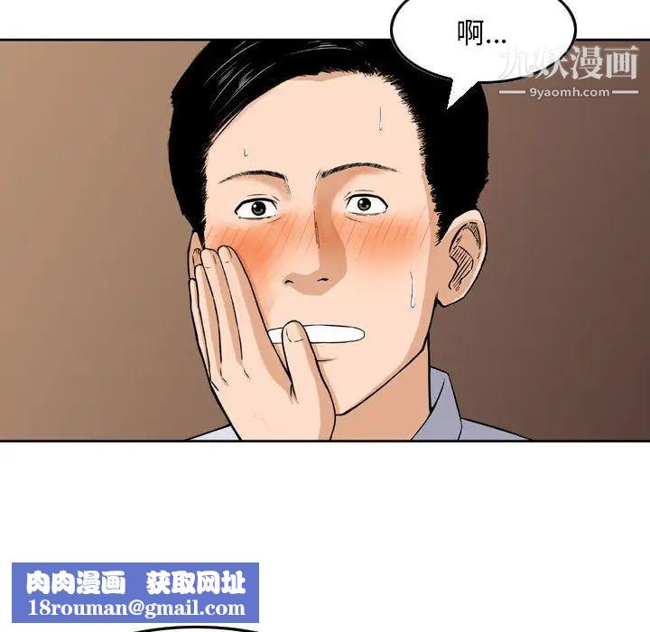 金钱的魅力第2话