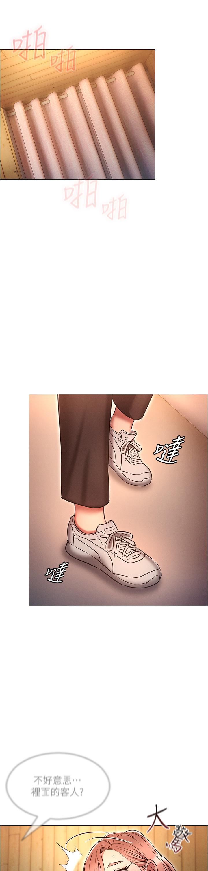 魯蛇的多重宇宙第43話-被徹底激發的變態屬性