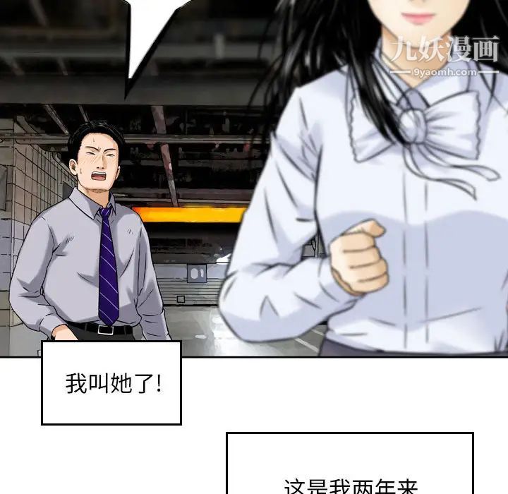 金钱的魅力第2话