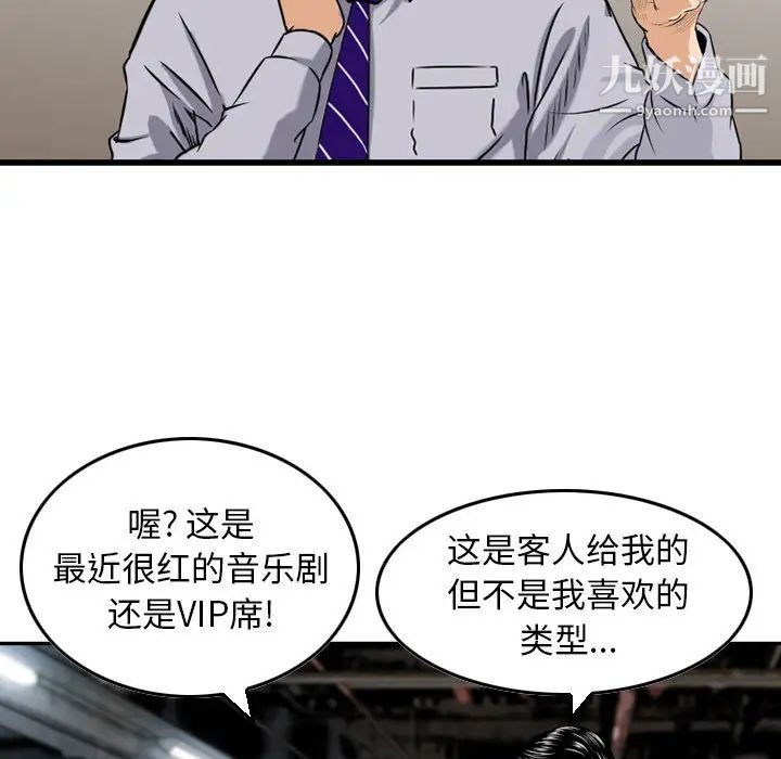 金錢的魅力第2話