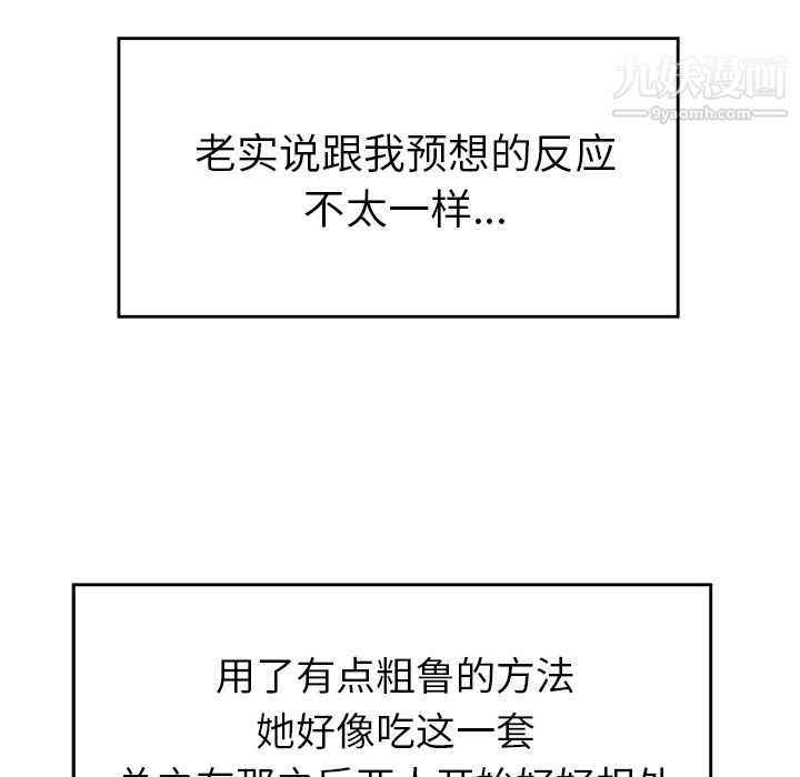 性愛百分百第22話