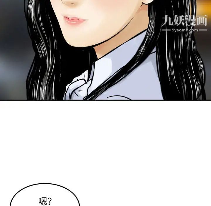 金钱的魅力第2话