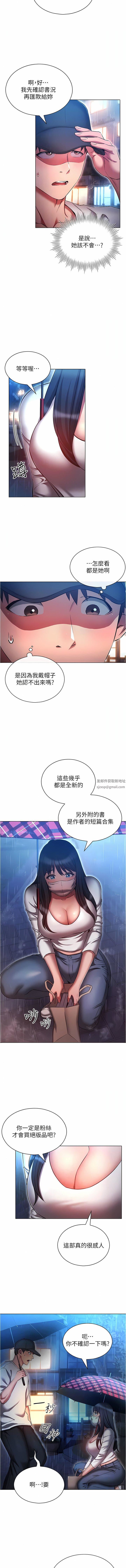 鲁蛇的多重宇宙第44话-原来妳都看色色的书